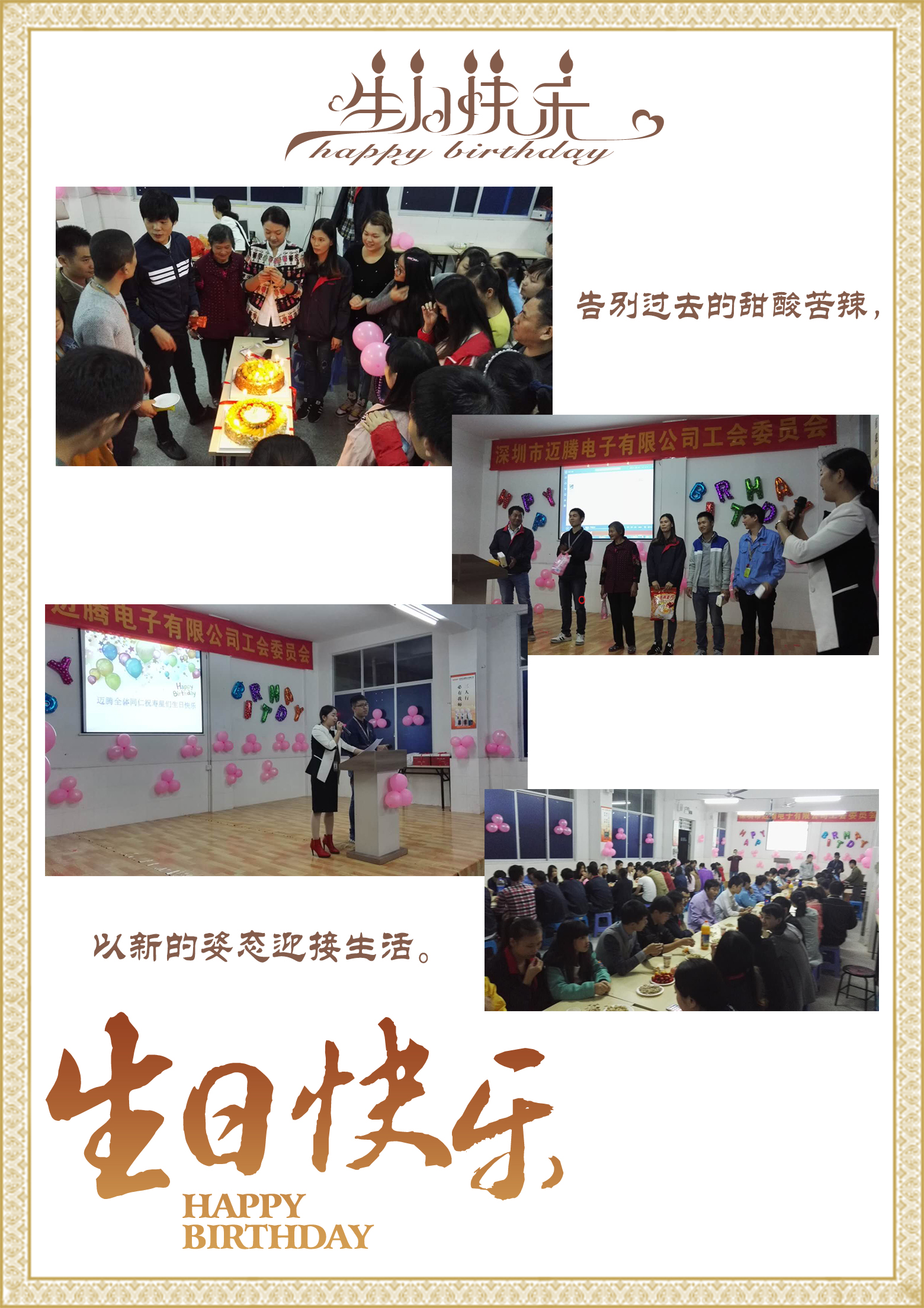 bwin必赢同心，反诈同行